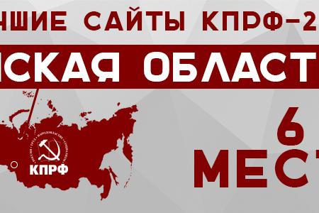 Итоги 2014. «Десятый» интегральный рейтинг  региональных партийных сайтов  