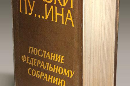Итоги 2014: Новое качество глобализма. Ситуация в мире и в России. Неизбежный коллапс нынешней колониальной модели непроизводственного проедания природных ресурсов