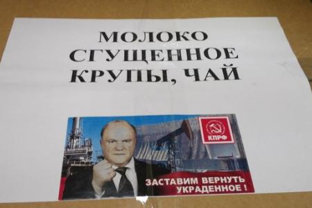 Урал – Новороссии