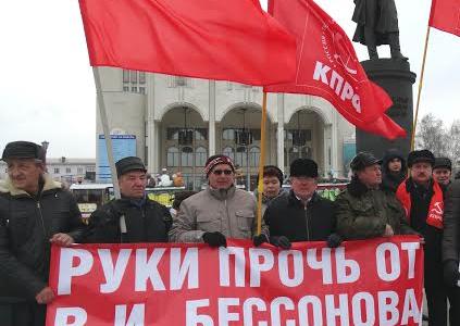 Руки прочь от коммуниста Бессонова! В Курске состоялась акция протеста против политических расправ над коммунистами