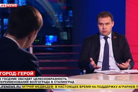 Вернем имя Сталина на карту нашей страны! Ю.В. Афонин отстаивал позицию КПРФ в эфире «LifeNews»