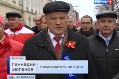«Крепить ряды и готовиться к отражению внешних вызовов». Телеканал «Россия 1»   показал репортаж о митинге КПРФ в Москве