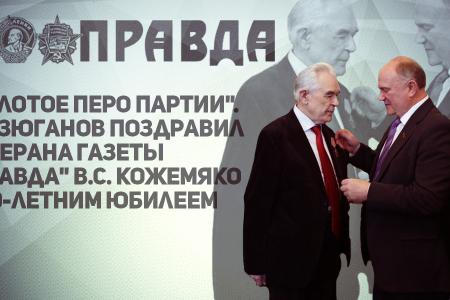 "Золотое перо партии". Г.А. Зюганов поздравил ветерана газеты "Правда" В.С. Кожемяко с 80-летним юбилеем