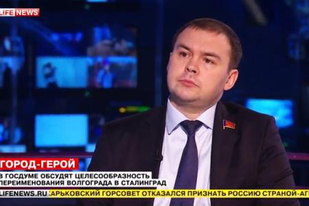 Вернем имя Сталина на карту нашей страны! Ю.В. Афонин отстаивал позицию КПРФ в эфире «LifeNews»