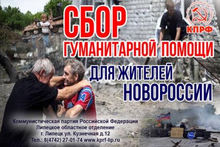 Липецкая область. Восьмой пошёл!