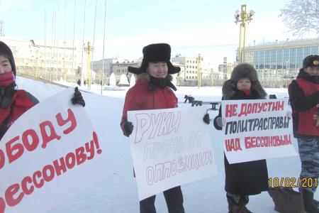 Нет — расправе над Бессоновым! Пикет якутских коммунистов и комсомольцев