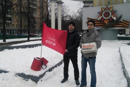 Коммунисты Куйбышевского райкома Москвы провели серию пикетов, приуроченных ко Дню Советской Армии и Военно-Морского Флота