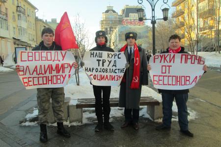 Самарские коммунисты и комсомольцы провели пикет в поддержку Владимира Бессонова