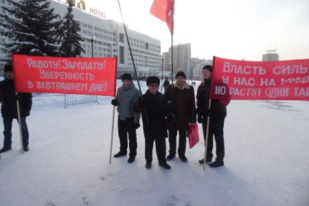 «Работу! Зарплату! Уверенность в завтрашнем дне!». Митинг коммунистов Перми