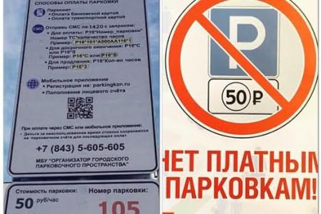 Казань. «Проводите пикеты в парке Тинчурина!»