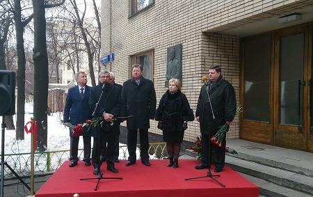 В Москве открыли мемориальную доску легендарному предводителю коммунистов Подмосковья Василию Конотопу
