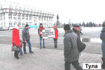 Депутат-коммунист Госдумы Олег Лебедев: «Коммунисты Тульской области борются против сокращения чернобыльских льгот в регионе»