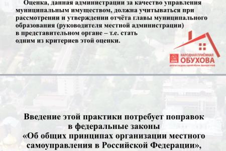 Где теряются сотни миллионов? Как эффективнее использовать муниципальную собственность Краснодара. Круглый стол «Народной приемной» депутата С.П.Обухова