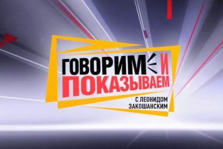 Г.А.Зюганов: "Рашкин плевал на санкции с высоты Эльбруса"