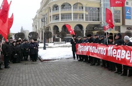Курс – на социализм! В Курске прошел митинг с требованием отставки либерального правительства Медведева  