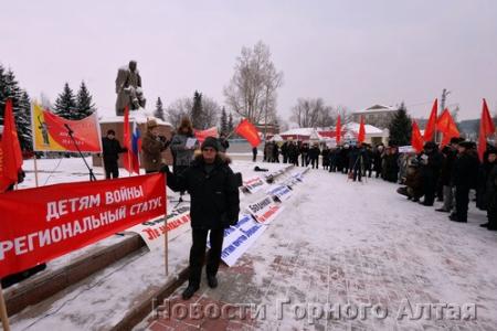 Коммунисты и комсомольцы Республики Алтай провели митинг в честь 97-й годовщины Советской Армии и Военно-Морского Флота
