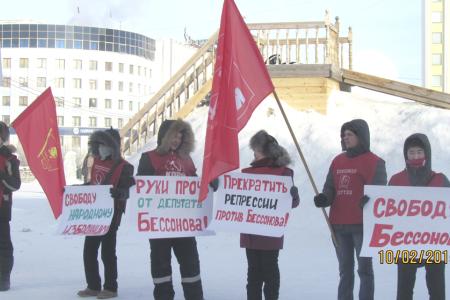Нет — расправе над Бессоновым! Пикет якутских коммунистов и комсомольцев