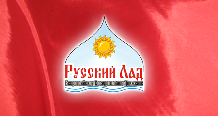 В защиту коммуниста и патриота Владимира Бессонова! Открытое письмо от имени Правления СПб отделения ВСД «Русский Лад»