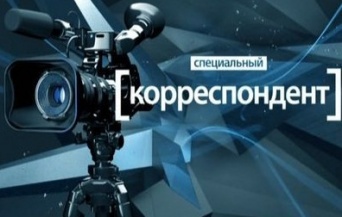 "Потрошенко - преступник, которому не руку надо пожимать, а судить!". В.Ф. Рашкин принял участие в программе "Специальный корреспондент" на канале Россия-1