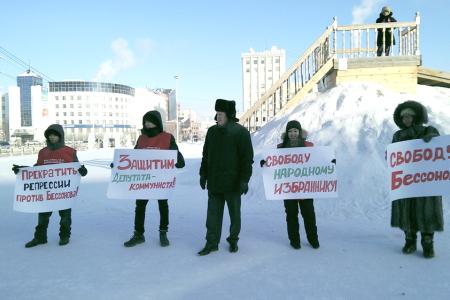 Коммунисты и комсомольцы Якутии проводят пикеты в защиту Владимира Бессонова