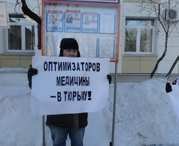 Оптимизаторов медицины – в тюрьму! Коммунисты и комсомольцы Кировского райкома Москвы провели пикет против реформы здравоохранения