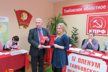 Призыв Победы – к исполнению! Состоялся IV Пленум Тамбовского обкома КПРФ