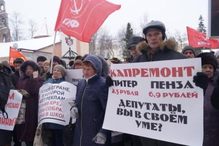 Свыше двух тысяч пензенцев потребовали отставки Правительства