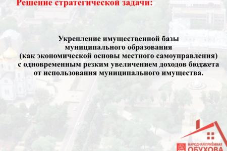 Где теряются сотни миллионов? Как эффективнее использовать муниципальную собственность Краснодара. Круглый стол «Народной приемной» депутата С.П.Обухова