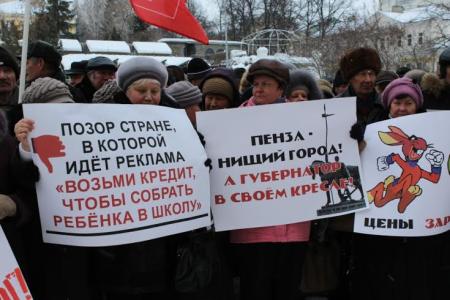 Свыше двух тысяч пензенцев потребовали отставки Правительства