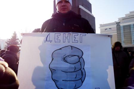 Оренбургская область. В Орске состоялся митинг против политики губернатора от "Единой России" Ю.А. Берга