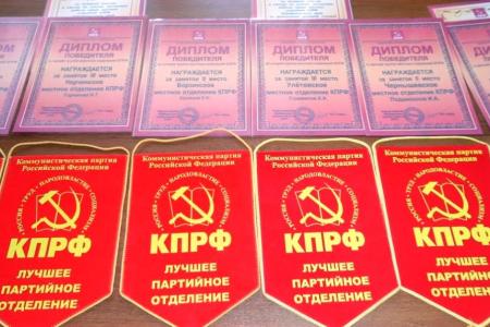 Состоялся II Пленум Забайкальского краевого комитета КПРФ