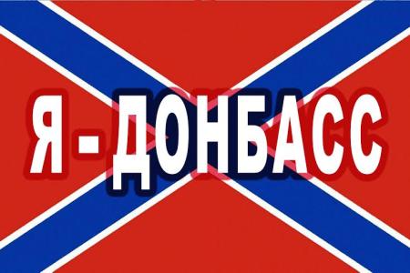В Костроме прошел митинг под лозунгом "Я - Донбасс"