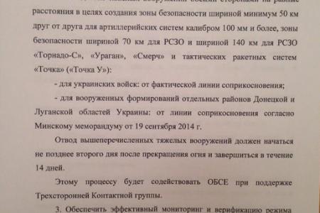 Блоггер Эль Мюрид: Итоги Минской встречи. Первые впечатления