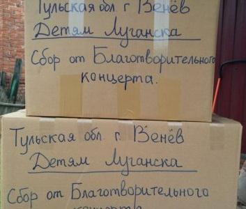 «Русские своих не бросают!». Тульские коммунисты провели благотворительный концерт в поддержку Новороссии
