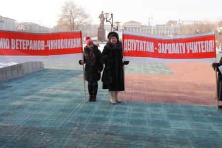 В защиту социальных прав граждан! Пикет коммунистов Забайкалья