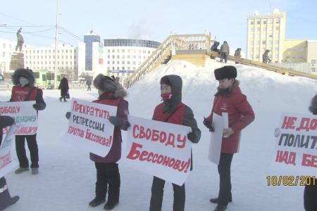 Нет — расправе над Бессоновым! Пикет якутских коммунистов и комсомольцев