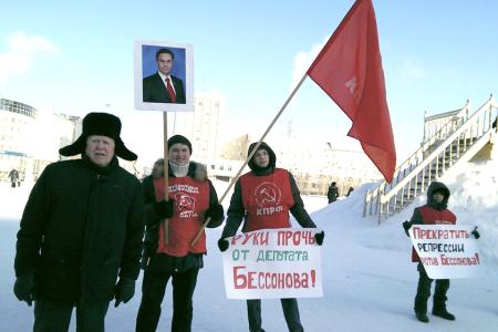 Коммунисты и комсомольцы Якутии проводят пикеты в защиту Владимира Бессонова