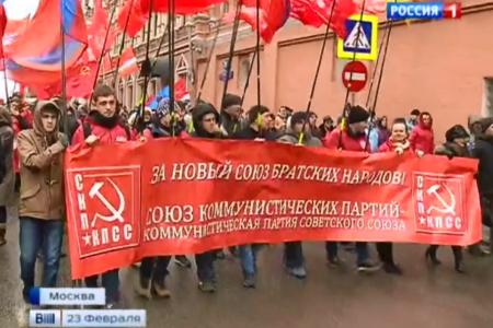 «Крепить ряды и готовиться к отражению внешних вызовов». Телеканал «Россия 1»   показал репортаж о митинге КПРФ в Москве