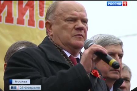 «Крепить ряды и готовиться к отражению внешних вызовов». Телеканал «Россия 1»   показал репортаж о митинге КПРФ в Москве