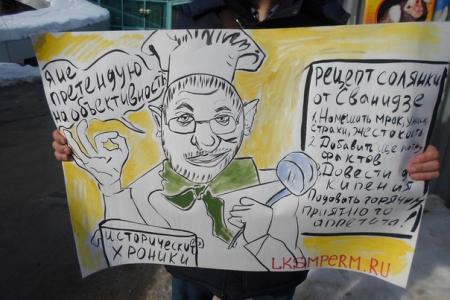 «Сванидзе, хватит врать!». Пикет пермских комсомольцев по случаю приезда в город Николая Сванидзе