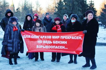"Кризис – удавка труду и народу. Доколе терпеть нам такую свободу?!". Завершился антикризисный митинг челябинских коммунистов