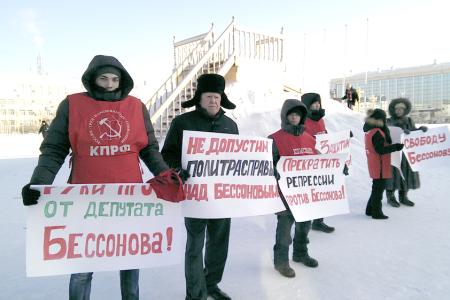 Коммунисты и комсомольцы Якутии проводят пикеты в защиту Владимира Бессонова