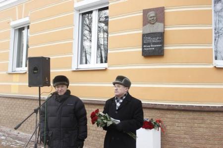 В Ярославской области отметили 100-летие со дня рождения легендарного секретаря обкома КПСС Фёдора Лощенкова