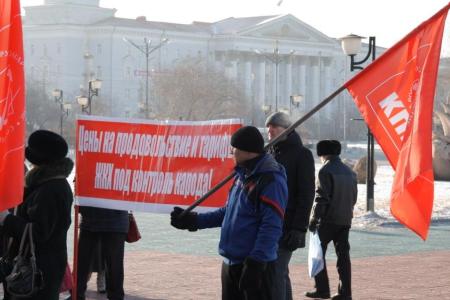 В защиту социальных прав граждан! Пикет коммунистов Забайкалья
