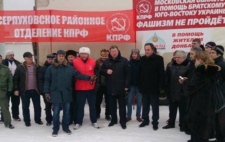 КПРФ отправила в Новороссию двадцать шестой гуманитарный конвой 