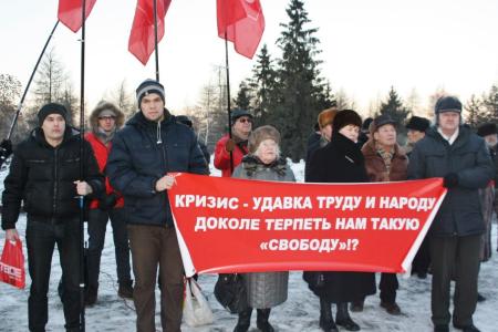"Кризис – удавка труду и народу. Доколе терпеть нам такую свободу?!". Завершился антикризисный митинг челябинских коммунистов
