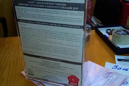 Благотворительная акция «Из рук в руки. Сибирь-Донбассу». В городе Железногорске Красноярского края завершился очередной сбор гуманитарной помощи Донбассу