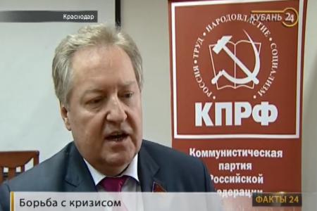 kuban24.tv: КПРФ предложила ужесточить правила торговли для сетевиков