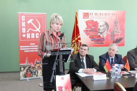 28 марта в Подмосковье прошел II Пленум Центрального Совета СКП-КПСС 