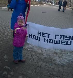 Белгородская область. Коммунисты и комсомольцы в Старом Осколе провели акцию "Сванидзе, хватит врать!"